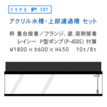 W1800�~D600�~H450 �A�N�������� �o�^�Z�b�g