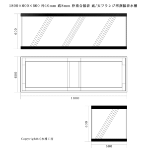 1800 アクリル水槽